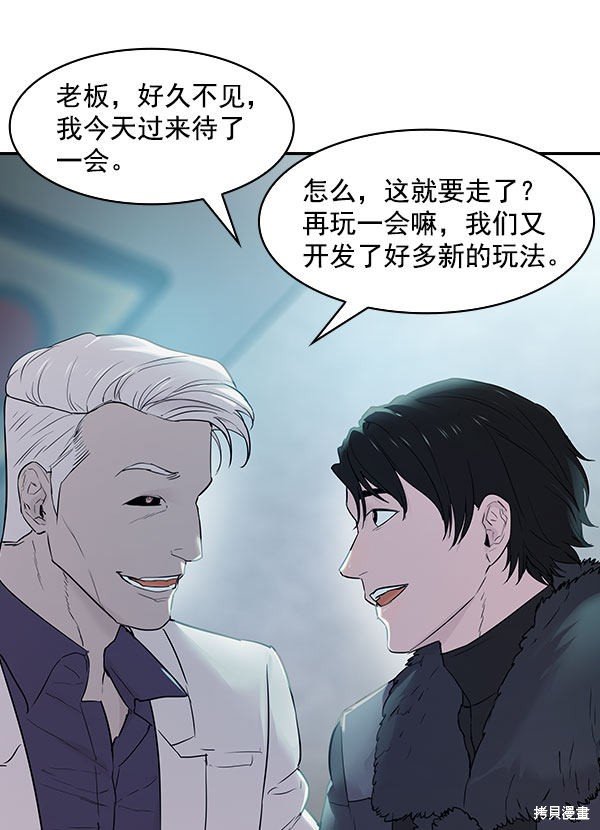 第2季008话