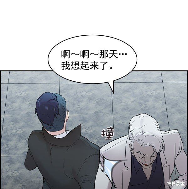 第2季008话