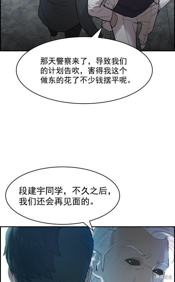 第2季008话