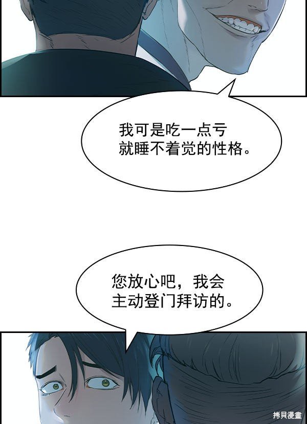 第2季008话