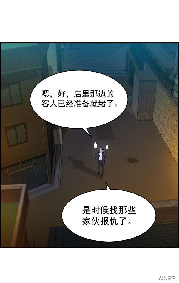 第2季008话