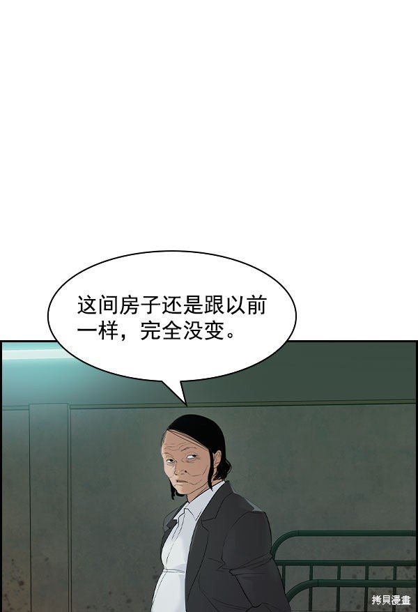 第2季008话