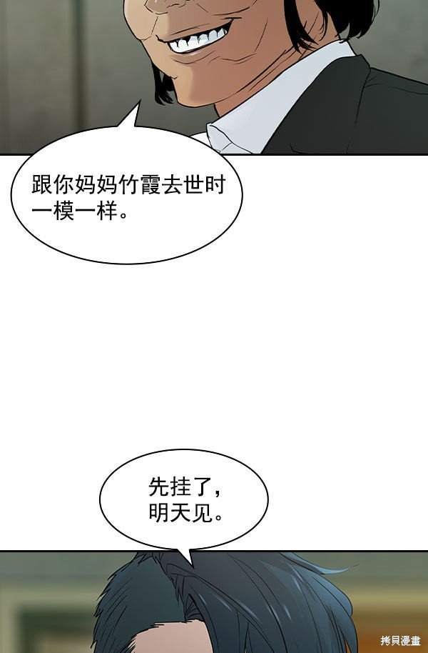 第2季008话