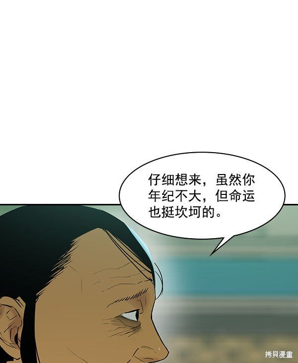第2季008话