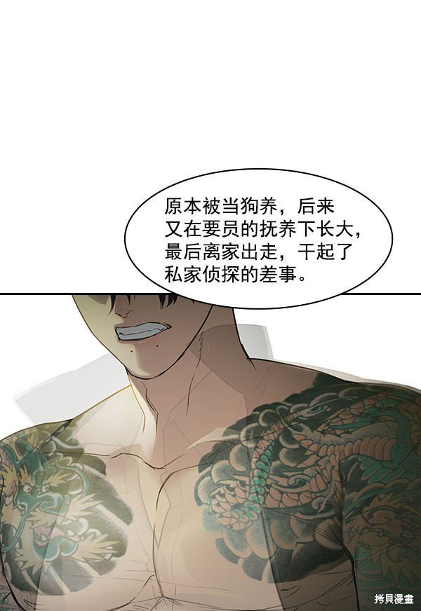 第2季008话