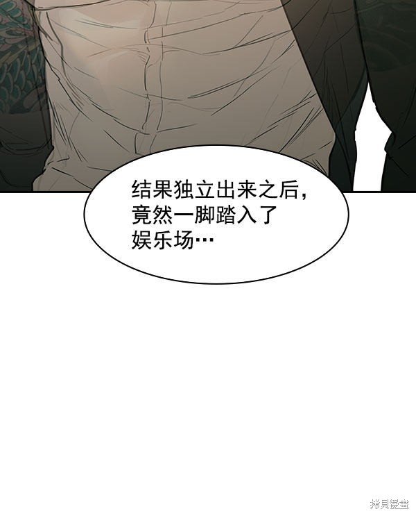 第2季008话