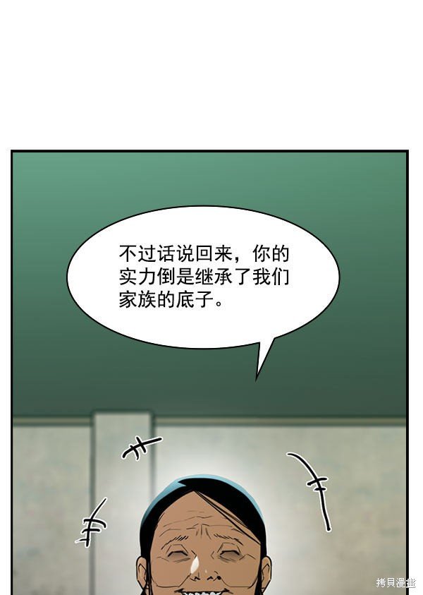 第2季008话