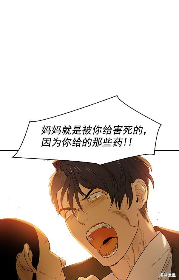 第2季008话
