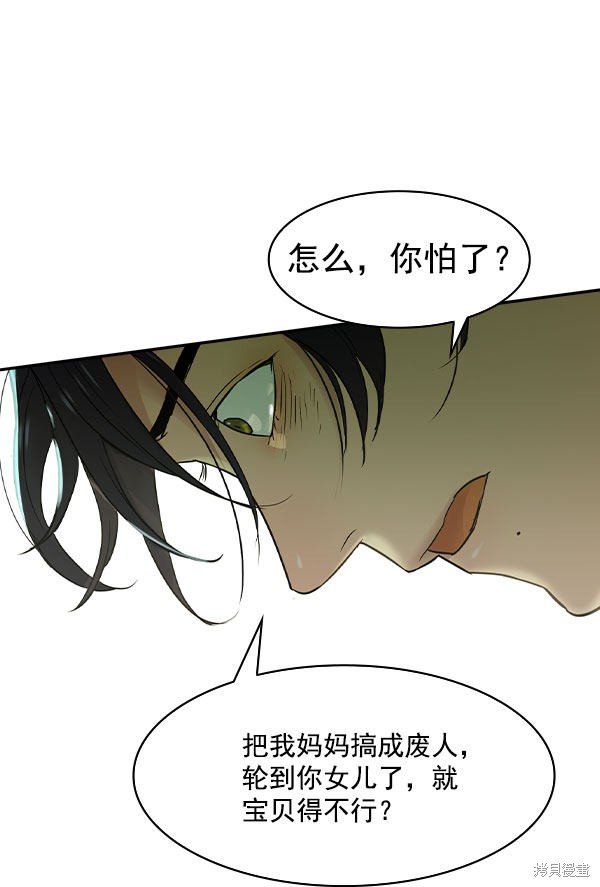 第2季008话
