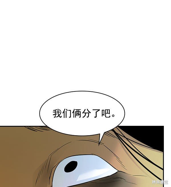 第2季008话