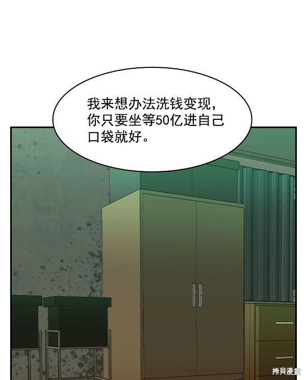 第2季008话