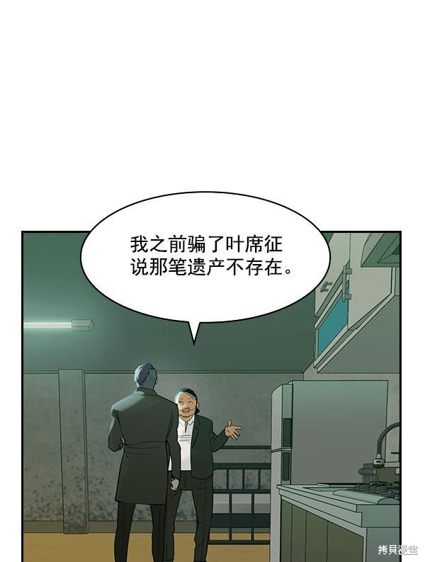 第2季008话