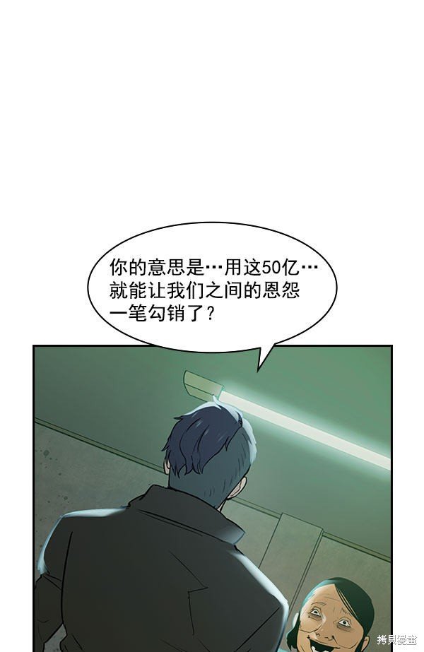 第2季008话