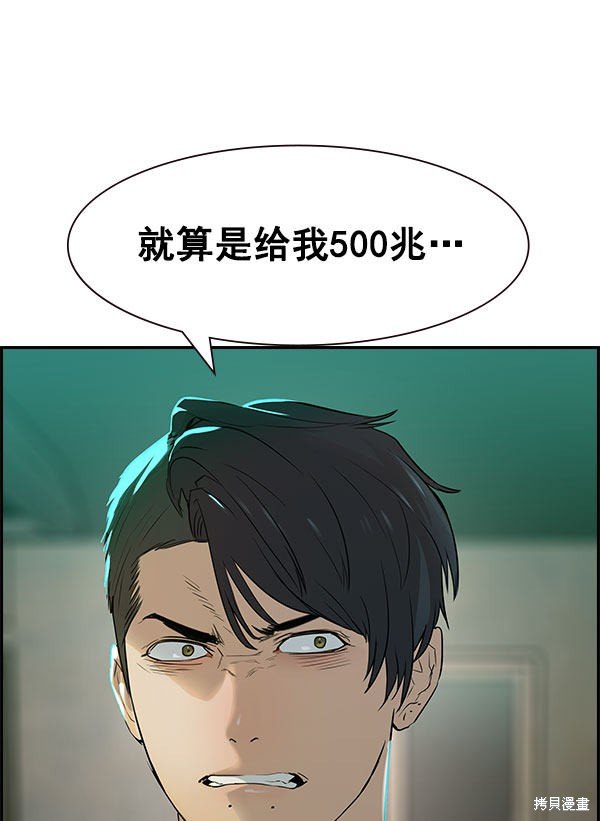 第2季008话
