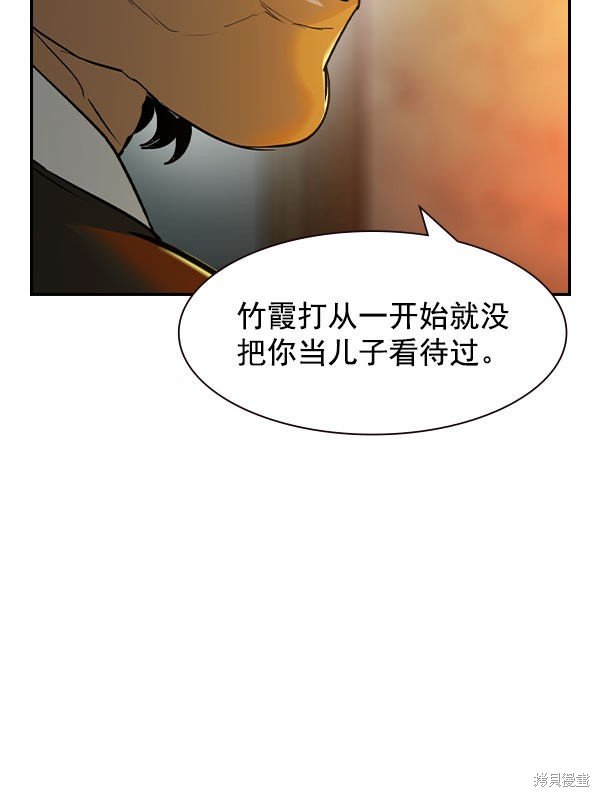 第2季008话