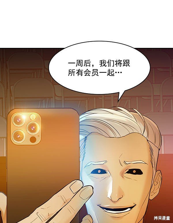 第2季008话