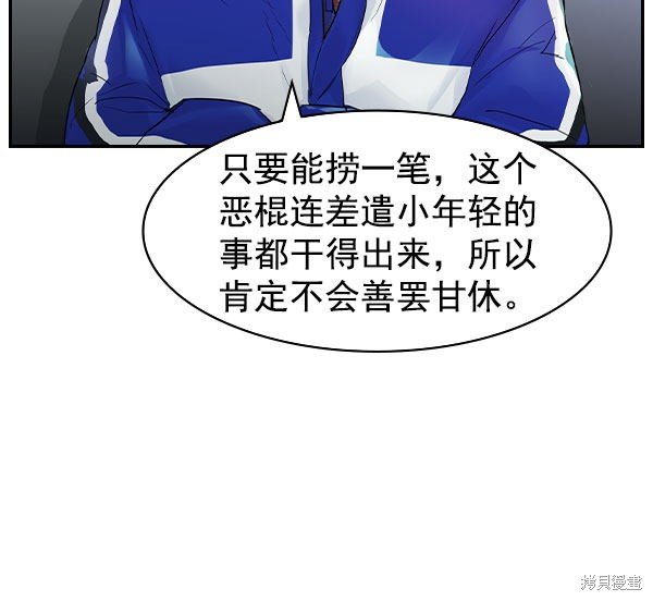第2季009话