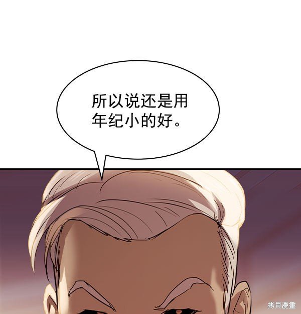 第2季009话