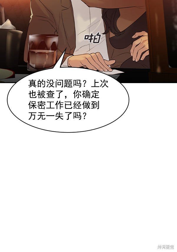 第2季009话