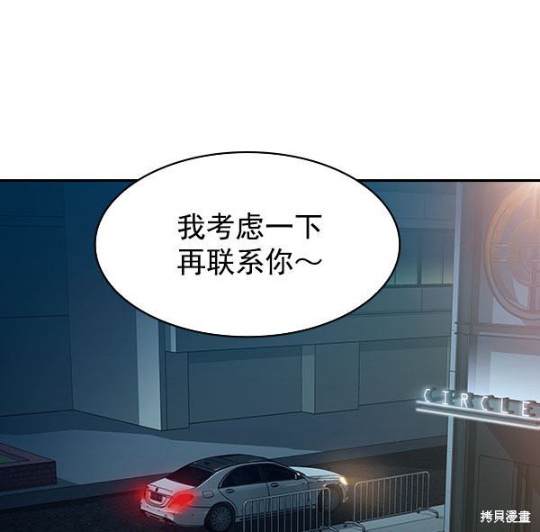 第2季009话