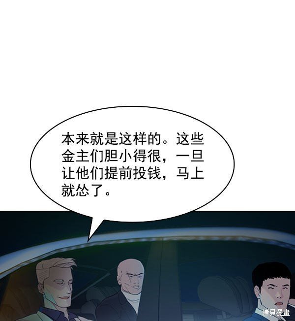 第2季009话