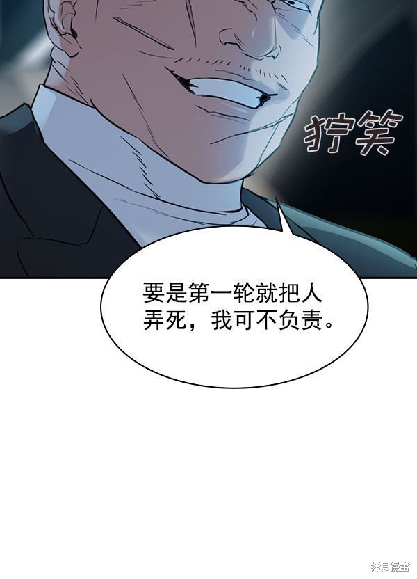 第2季009话