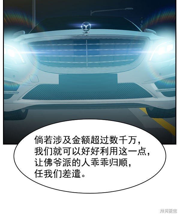 第2季010话