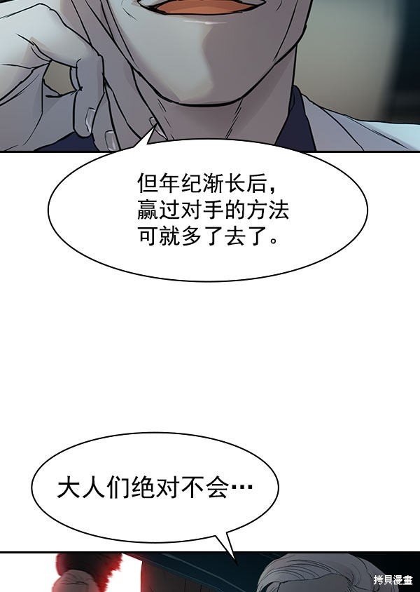 第2季010话