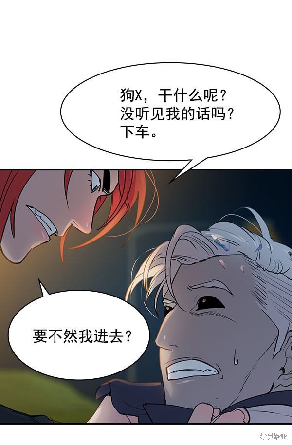 第2季010话