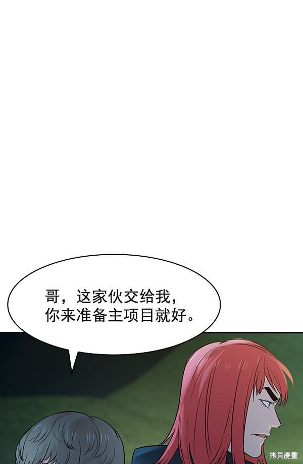 第2季010话