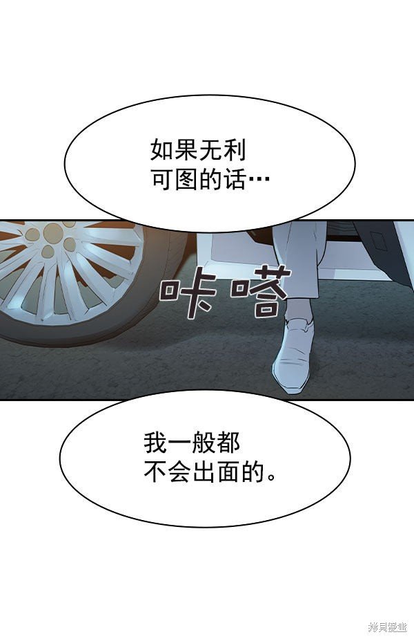 第2季010话