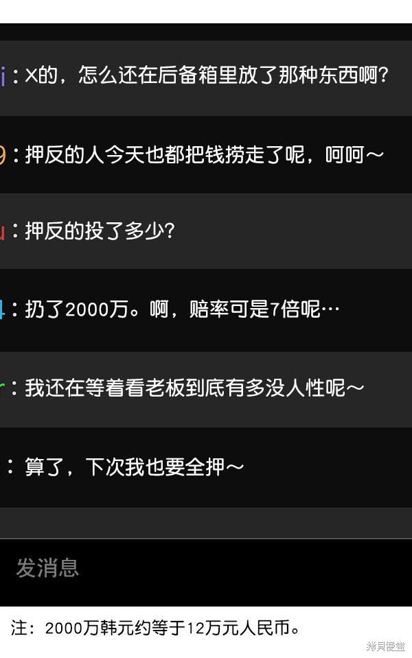 第2季010话