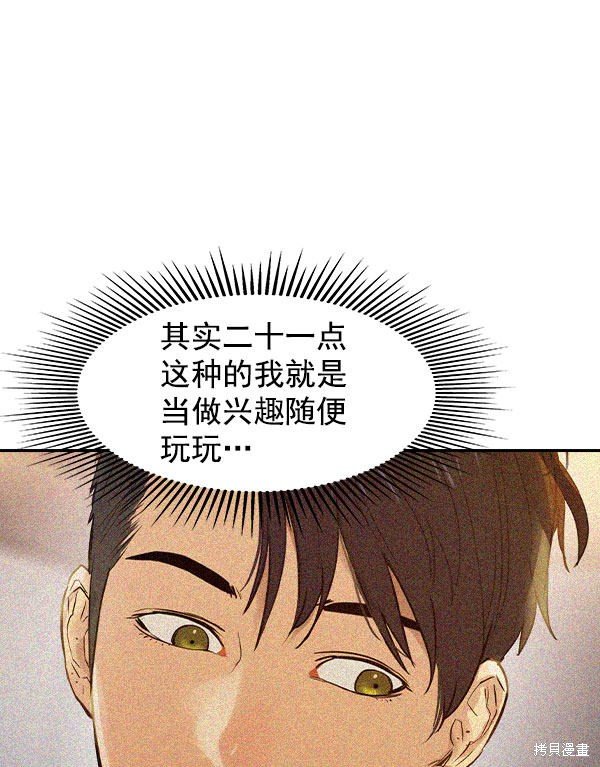 第2季010话