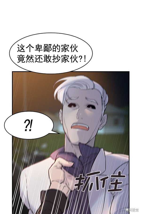 第2季011话
