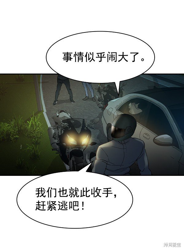 第2季011话