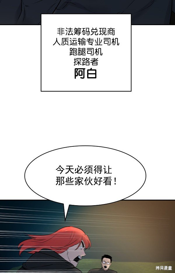 第2季011话