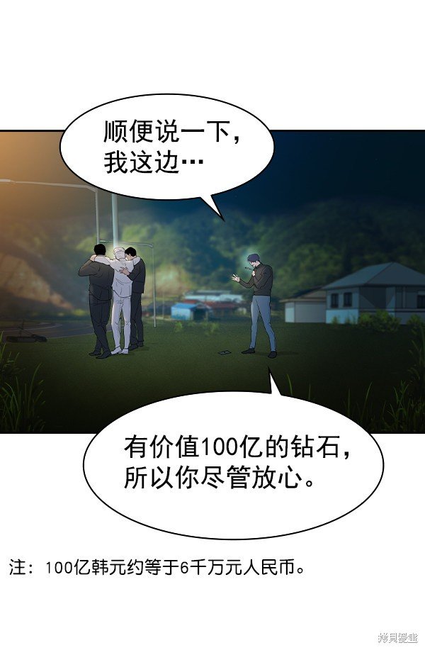 第2季011话