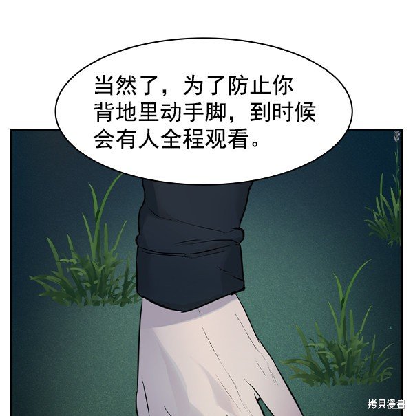 第2季011话