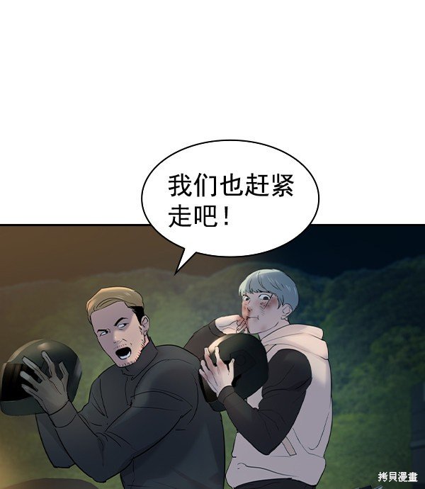 第2季011话