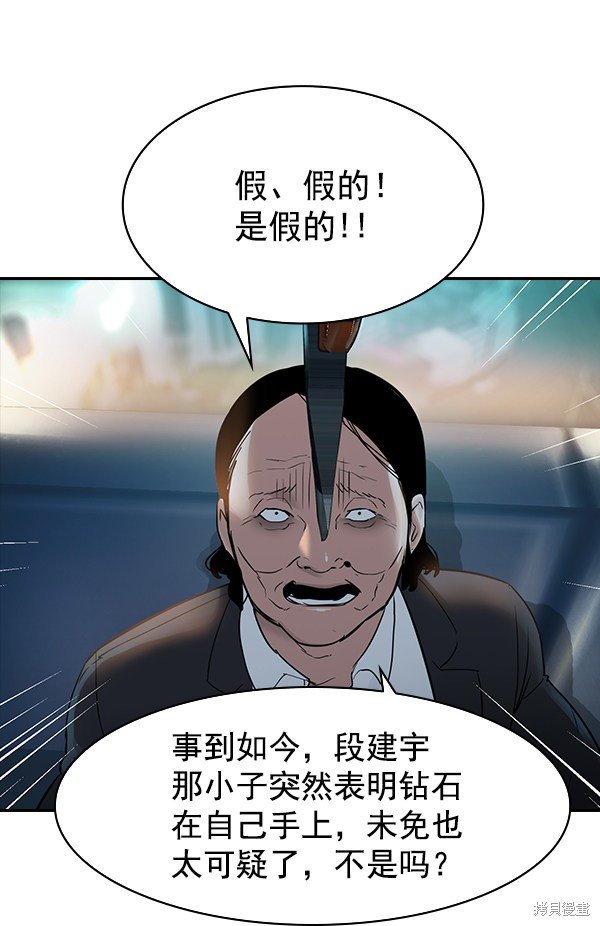 第2季011话