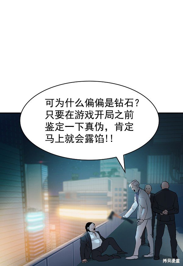 第2季011话