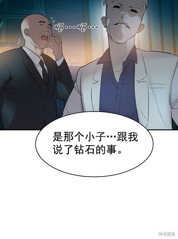 第2季011话