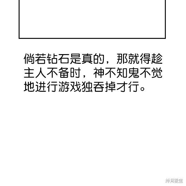 第2季011话