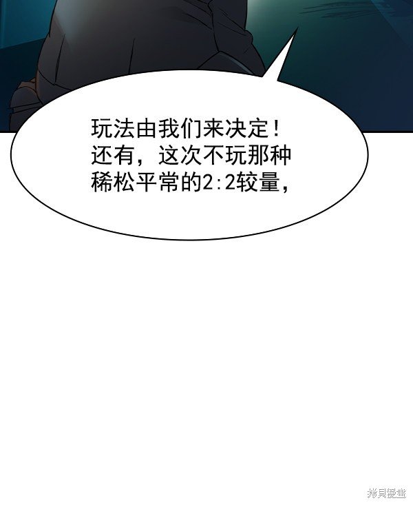 第2季011话