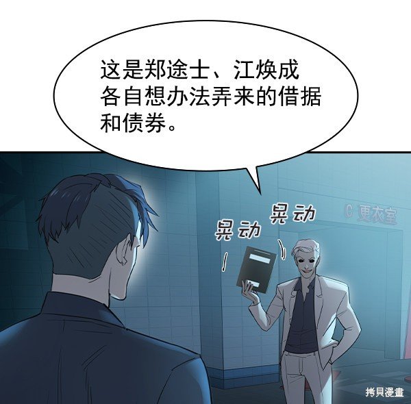 第2季013话