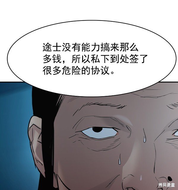 第2季013话
