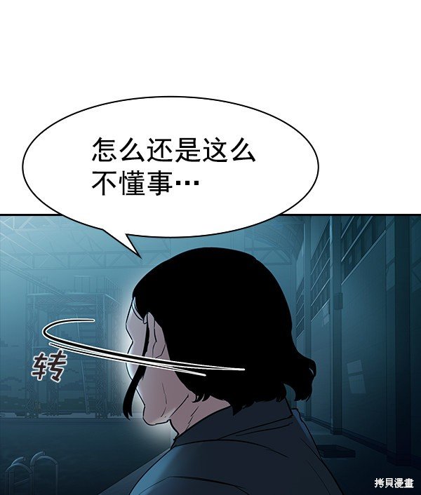 第2季013话