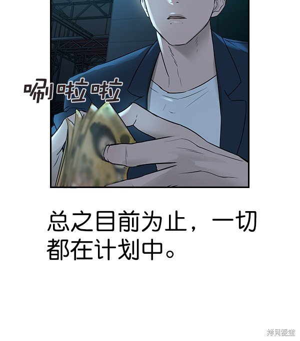 第2季013话