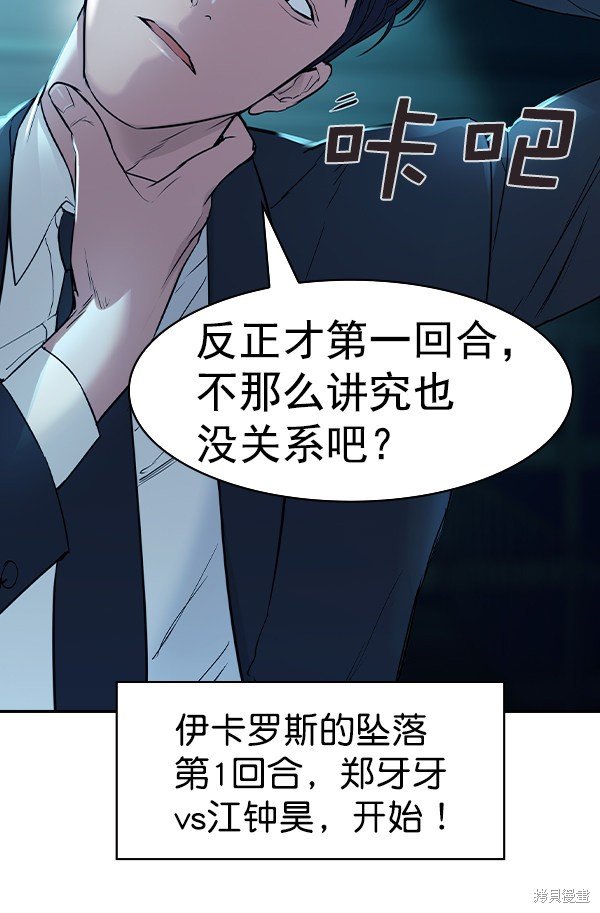第2季013话