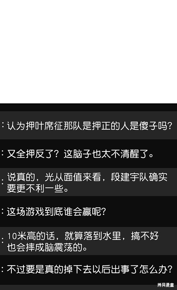 第2季014话